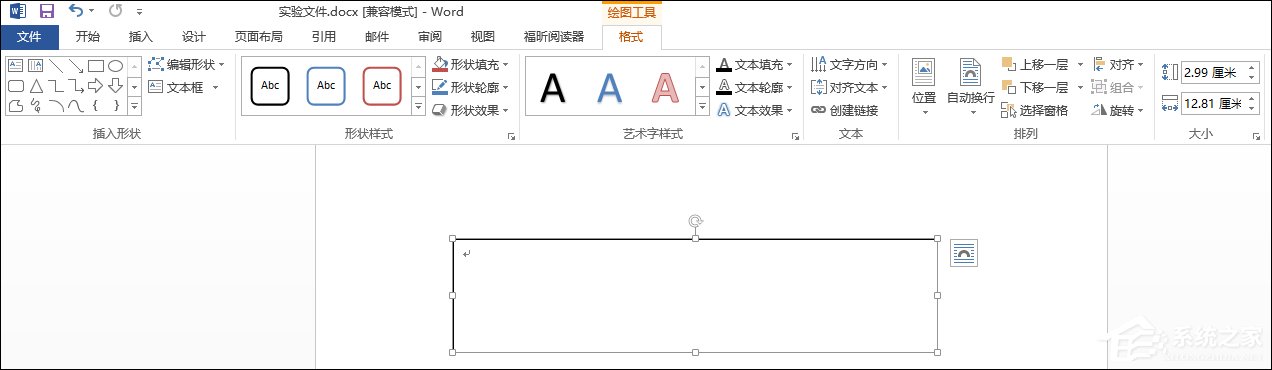 Word文檔文本框透明怎么設置？文本框如何配置才能無邊框？