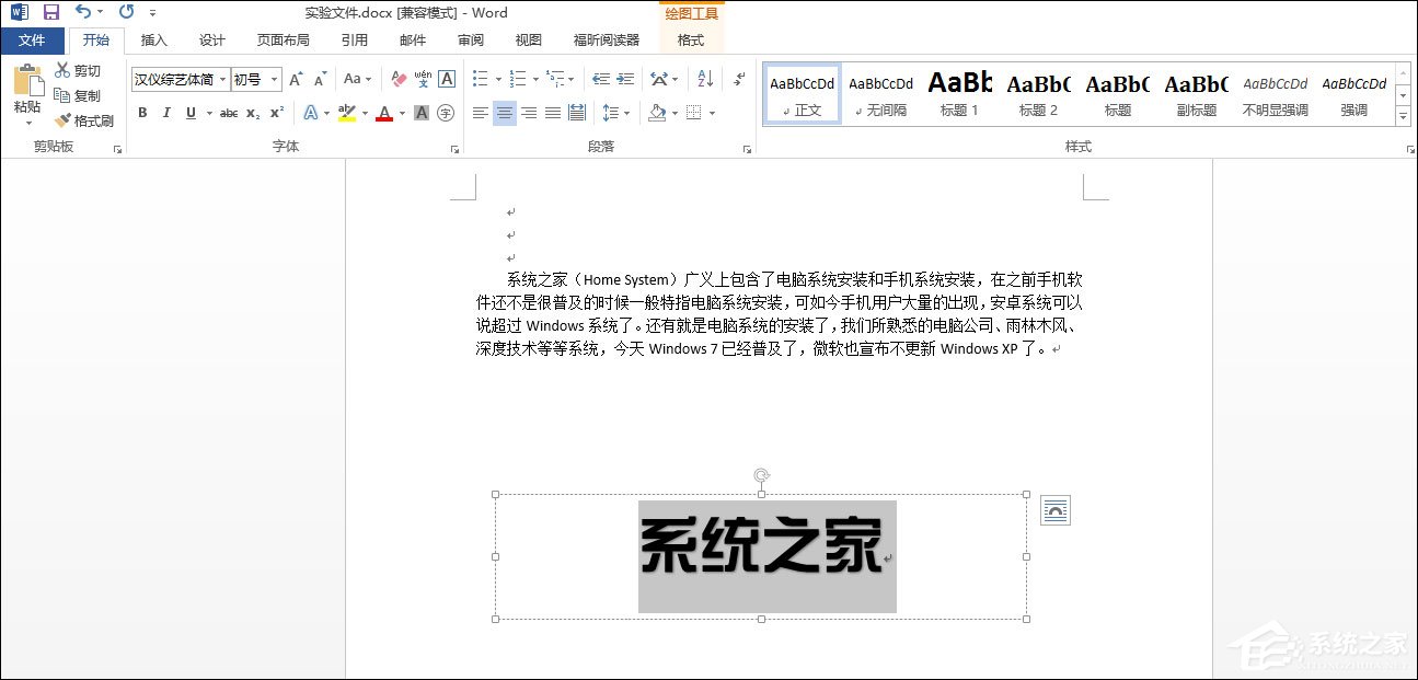 Word文檔文本框透明怎么設置？文本框如何配置才能無邊框？