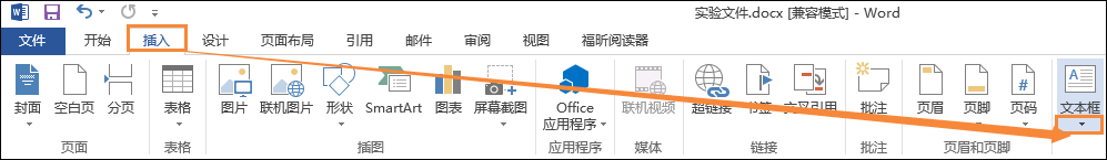 Word文檔文本框透明怎么設置？文本框如何配置才能無邊框？