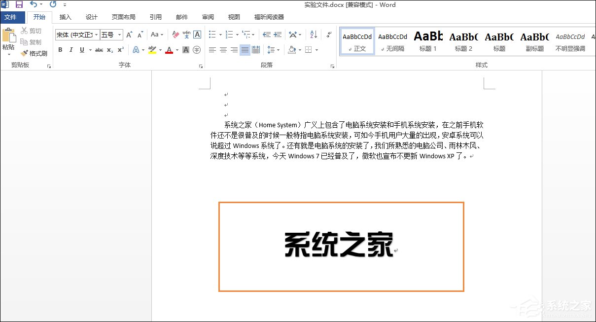Word文檔文本框透明怎么設置？文本框如何配置才能無邊框？