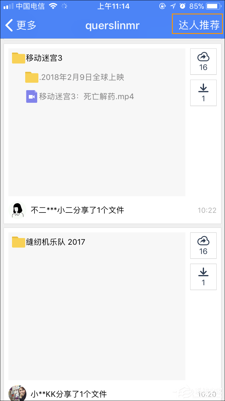 手機百度云怎么看訂閱號？