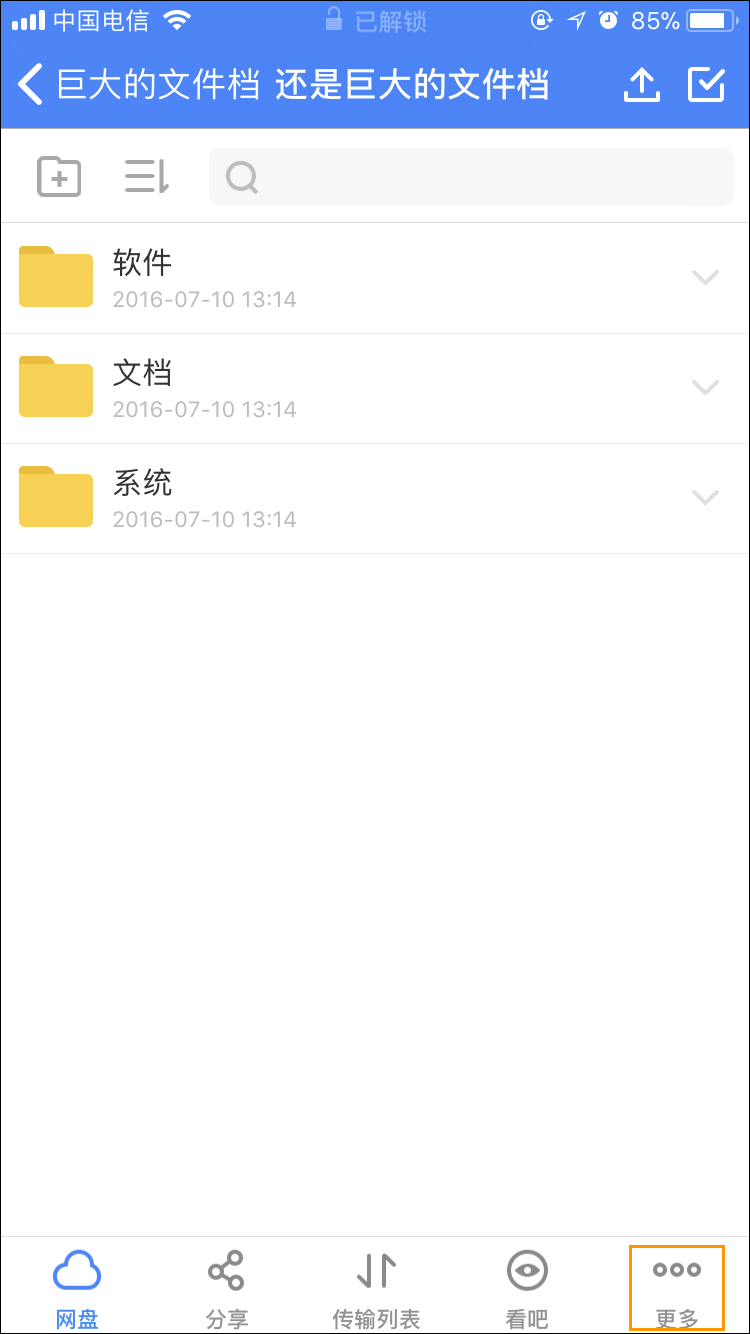 手機百度云怎么看訂閱號？