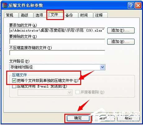 WinRAR如何批量壓縮和批量解壓縮？
