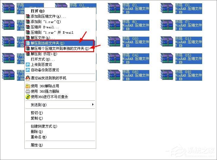 WinRAR如何批量壓縮和批量解壓縮？