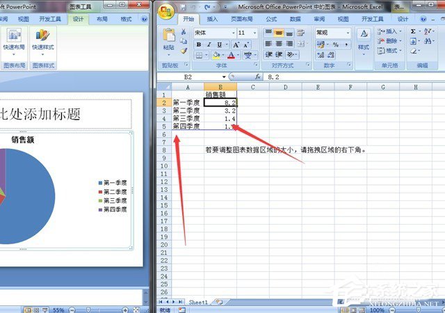 在PPT中怎么制作圖表？PPT制作圖表的方法