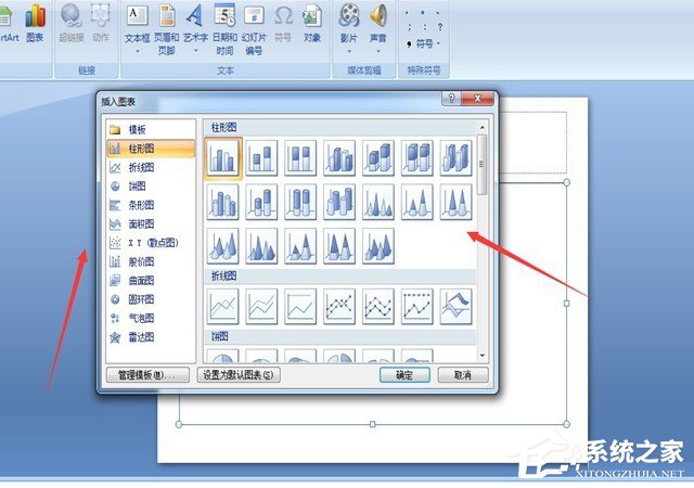 在PPT中怎么制作圖表？PPT制作圖表的方法