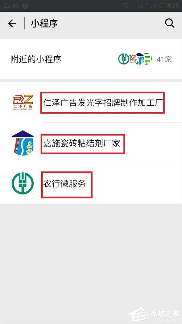 微信附近小程序怎么弄？附近小程序如何添加和使用？