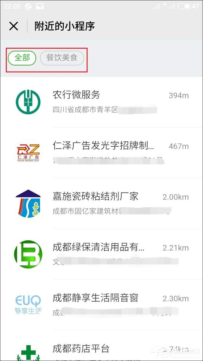 微信附近小程序怎么弄？附近小程序如何添加和使用？