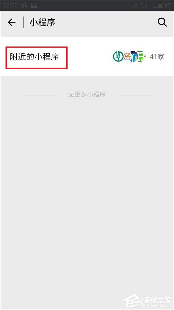 微信附近小程序怎么弄？附近小程序如何添加和使用？