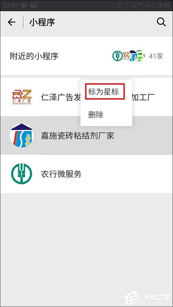 微信附近小程序怎么弄？附近小程序如何添加和使用？