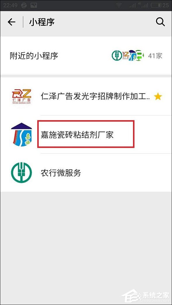 微信附近小程序怎么弄？附近小程序如何添加和使用？