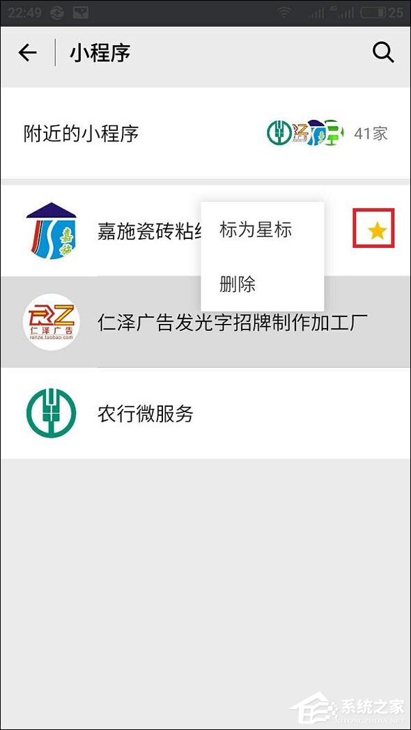 微信附近小程序怎么弄？附近小程序如何添加和使用？