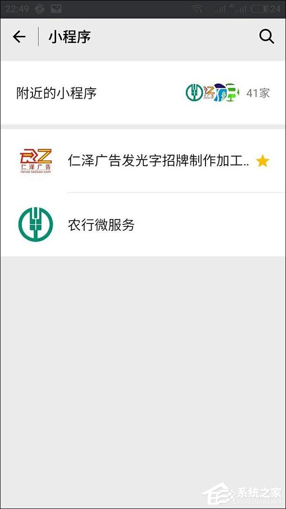 微信附近小程序怎么弄？附近小程序如何添加和使用？