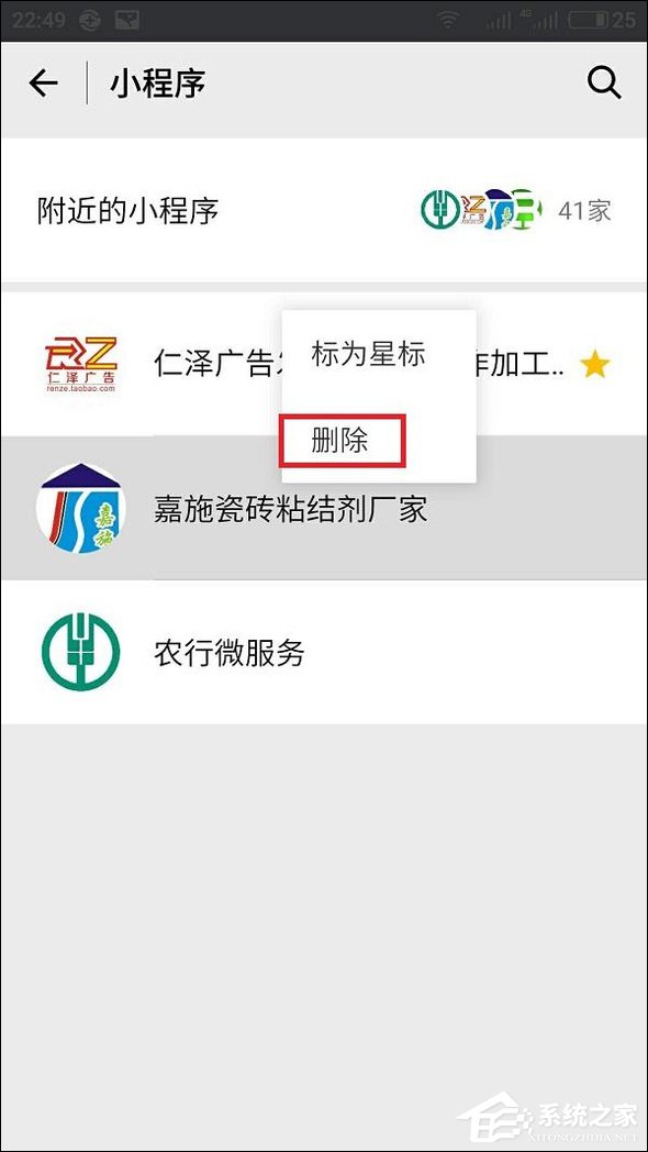 微信附近小程序怎么弄？附近小程序如何添加和使用？