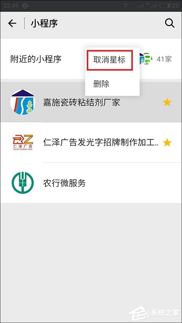 微信附近小程序怎么弄？附近小程序如何添加和使用？