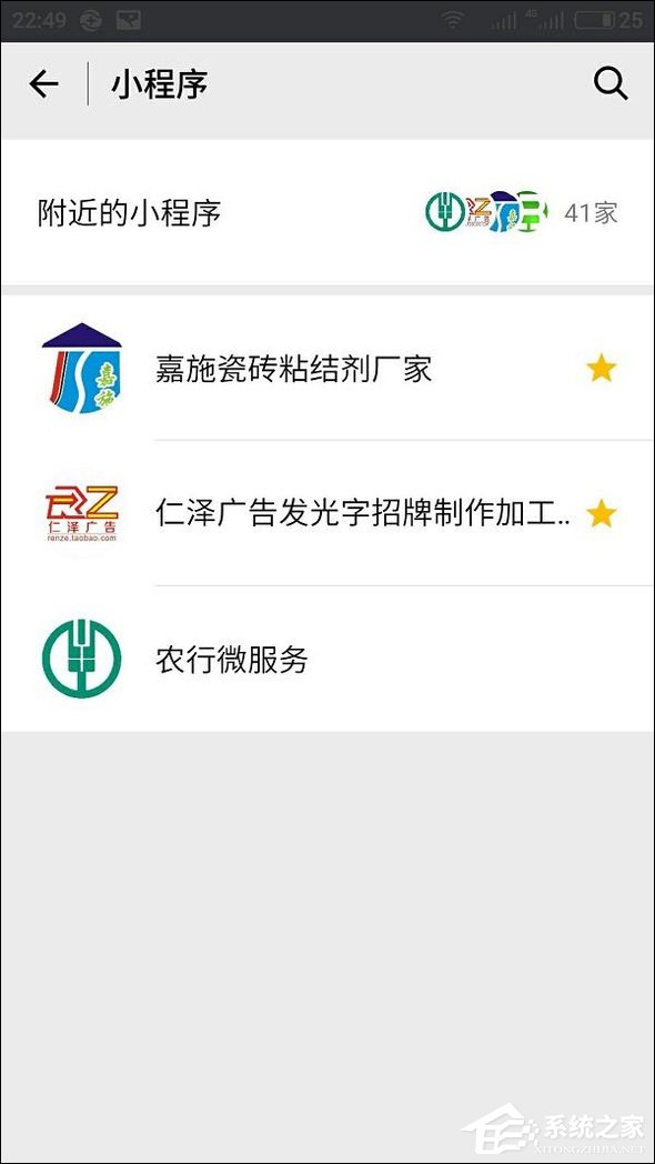 微信附近小程序怎么弄？附近小程序如何添加和使用？