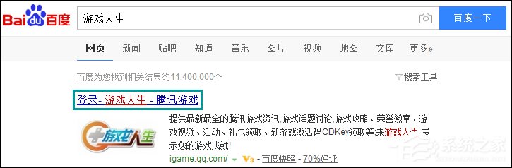 QQ游戲人生怎么點亮？游戲人生點亮之后怎么熄滅？