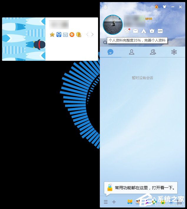 QQ游戲人生怎么點亮？游戲人生點亮之后怎么熄滅？