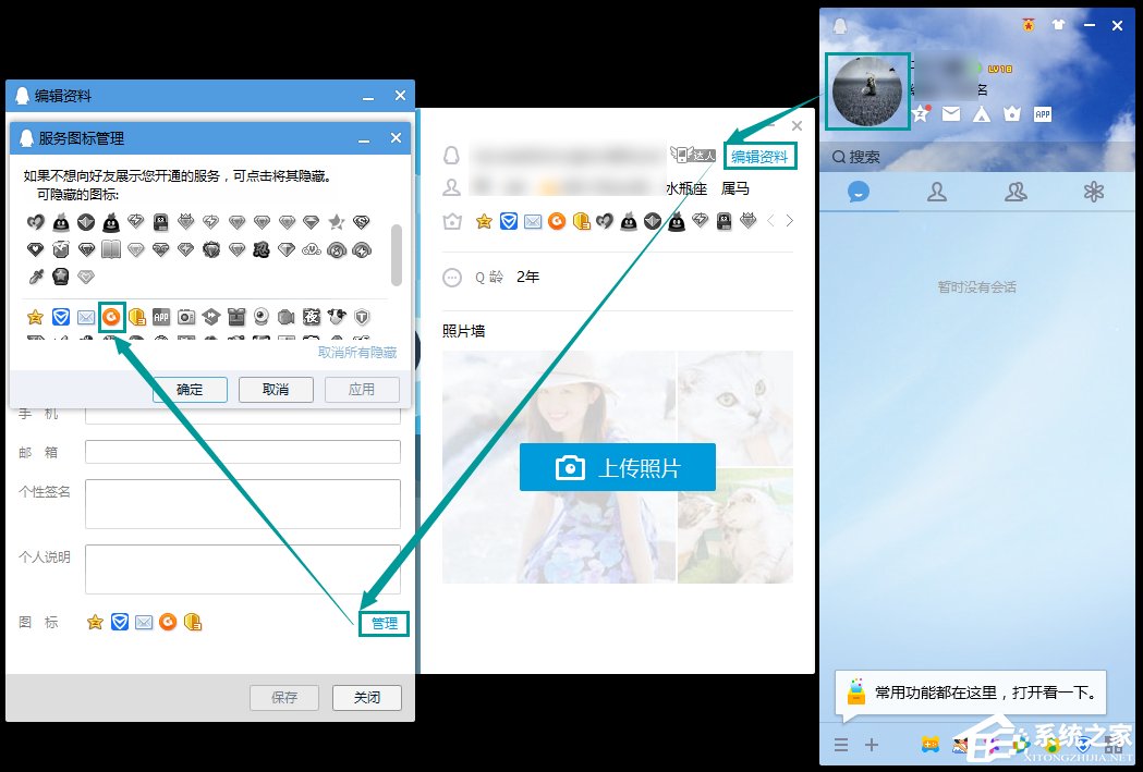 QQ游戲人生怎么點亮？游戲人生點亮之后怎么熄滅？
