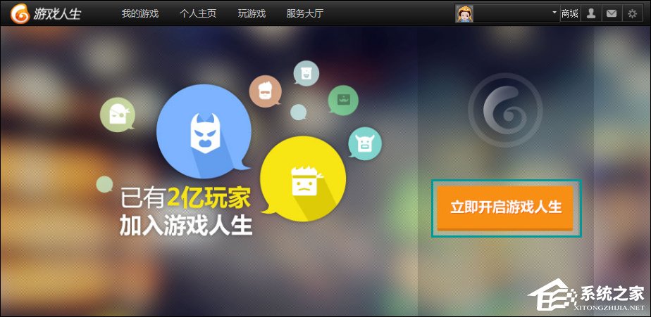 QQ游戲人生怎么點亮？游戲人生點亮之后怎么熄滅？
