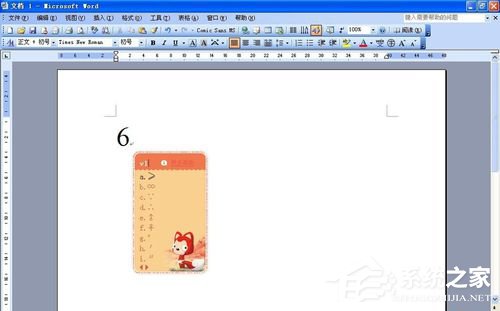 Word大于等于號怎么打？如何輸入大于等于符號？