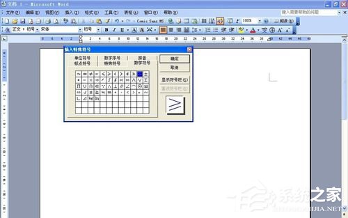 Word大于等于號怎么打？如何輸入大于等于符號？
