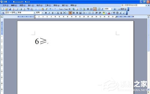 Word大于等于號怎么打？如何輸入大于等于符號？