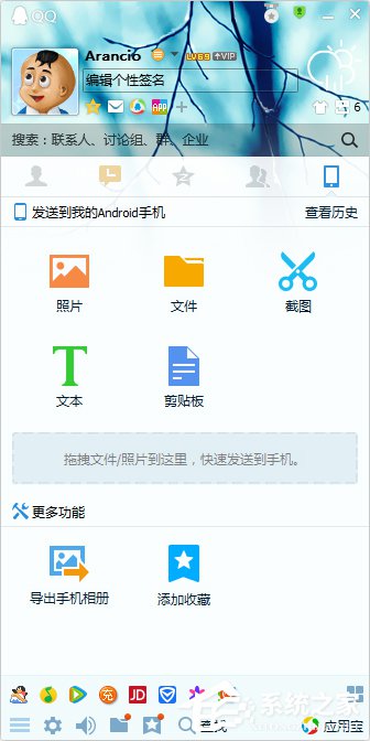 QQ應用管理器在哪？如果使用QQ應用管理器添加應用