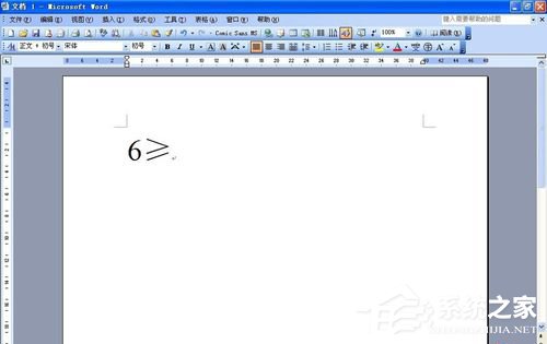 Word大于等于號怎么打？如何輸入大于等于符號？