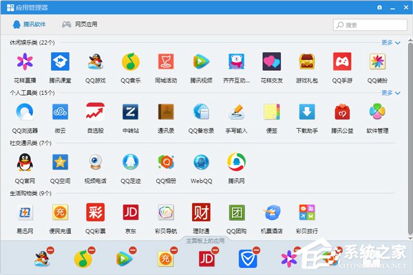 QQ應用管理器在哪？如果使用QQ應用管理器添加應用