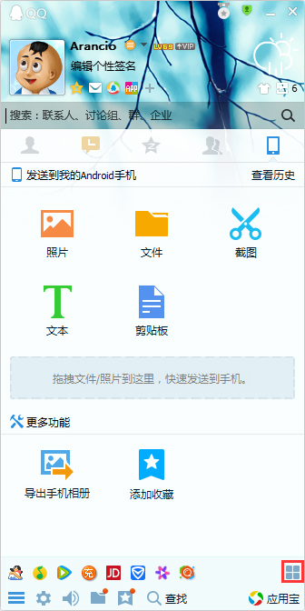 QQ應用管理器在哪？如果使用QQ應用管理器添加應用
