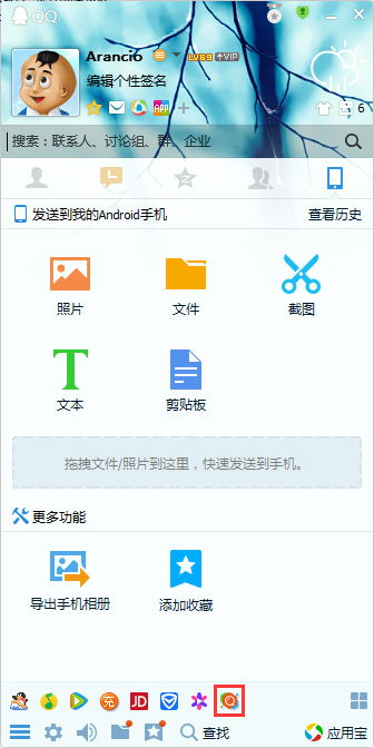 QQ應用管理器在哪？如果使用QQ應用管理器添加應用