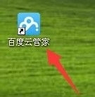 百度云管家隱藏空間在哪里？百度云管家隱藏空間怎么用？