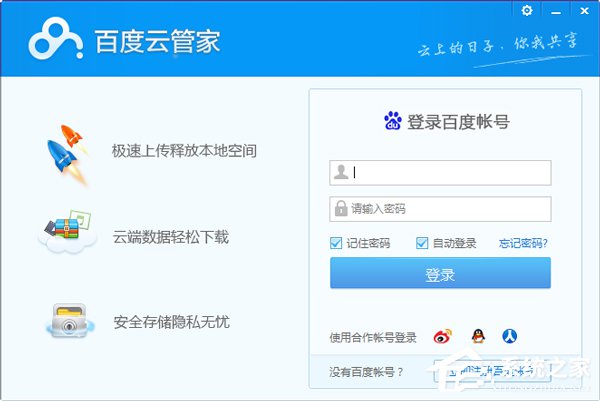 百度云管家隱藏空間在哪里？百度云管家隱藏空間怎么用？