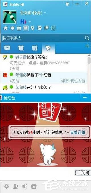 百度HI怎么注冊賬號？
