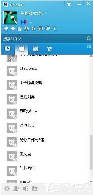 百度HI怎么注冊賬號？