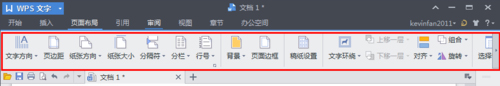 WPS頁面設置在哪？WPS文字如何設置頁面？