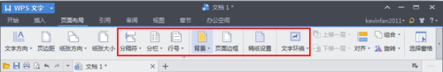 WPS頁面設置在哪？WPS文字如何設置頁面？