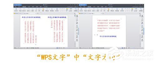 WPS頁面設置在哪？WPS文字如何設置頁面？