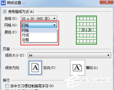 WPS頁面設置在哪？WPS文字如何設置頁面？