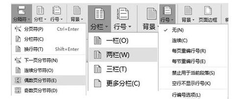 WPS頁面設置在哪？WPS文字如何設置頁面？