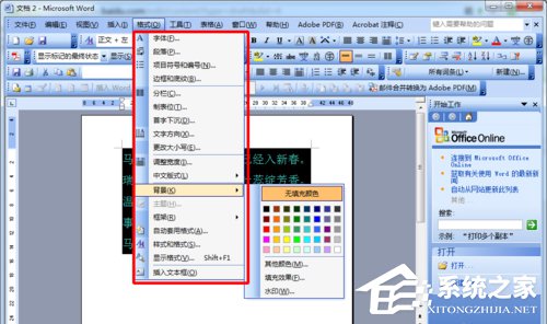 WPS頁面設置在哪？WPS文字如何設置頁面？