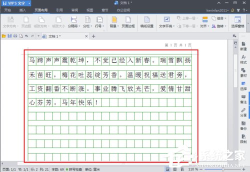 WPS頁面設置在哪？WPS文字如何設置頁面？