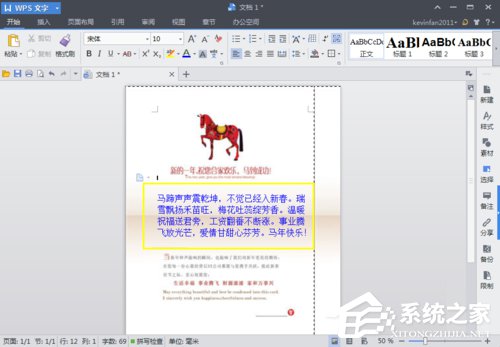 WPS頁面設置在哪？WPS文字如何設置頁面？