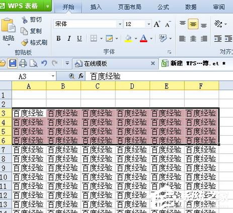 WPS表格的基本操作有哪些？WPS表格的基本操作