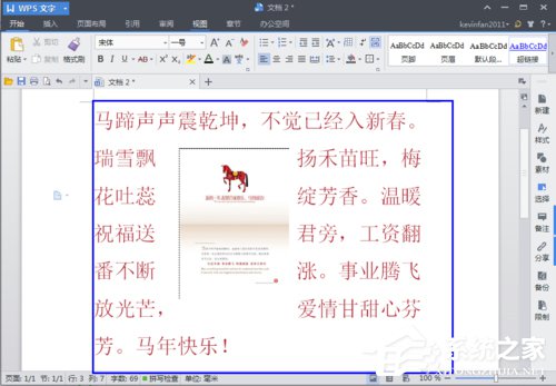 WPS頁面設置在哪？WPS文字如何設置頁面？