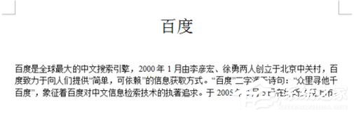 WPS怎么生成參考文獻？