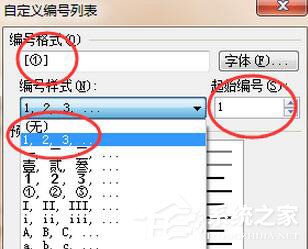 WPS怎么生成參考文獻？