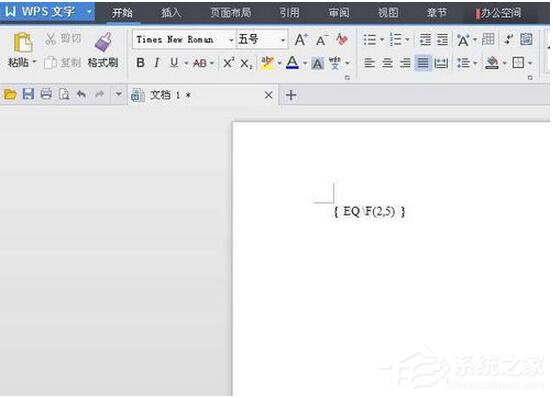 WPS怎么打分數？WPS分數怎么輸入？