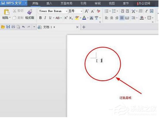 WPS怎么打分數？WPS分數怎么輸入？